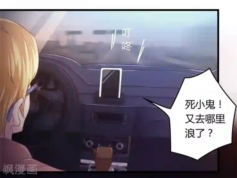 一夜豪门：总裁我已婚第12话 新娘上门