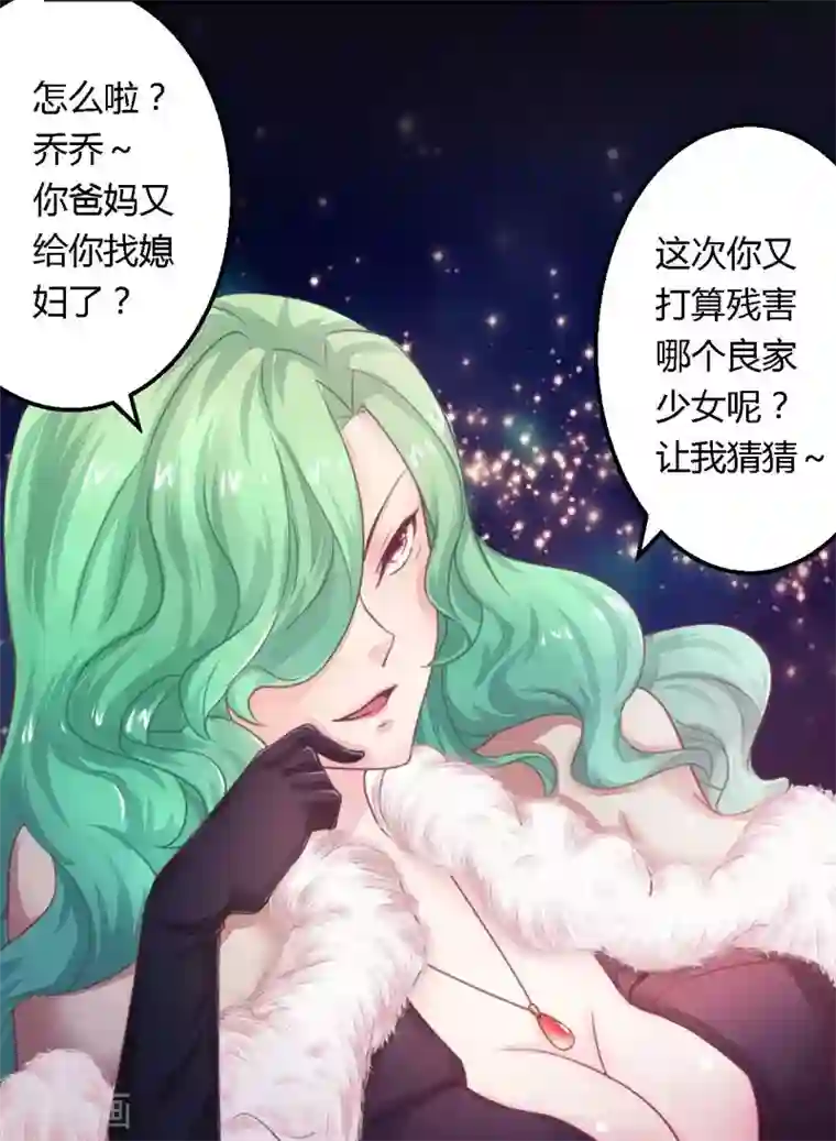 一夜豪门：总裁我已婚第12话 新娘上门
