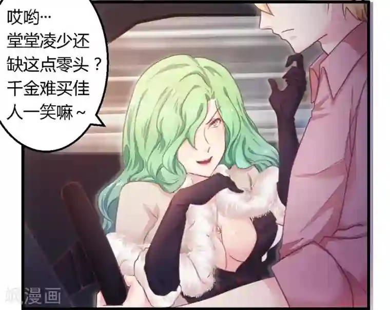 一夜豪门：总裁我已婚第12话 新娘上门