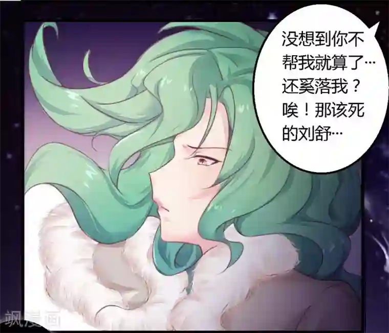 一夜豪门：总裁我已婚第12话 新娘上门