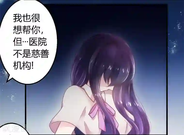 一夜豪门：总裁我已婚第12话 新娘上门