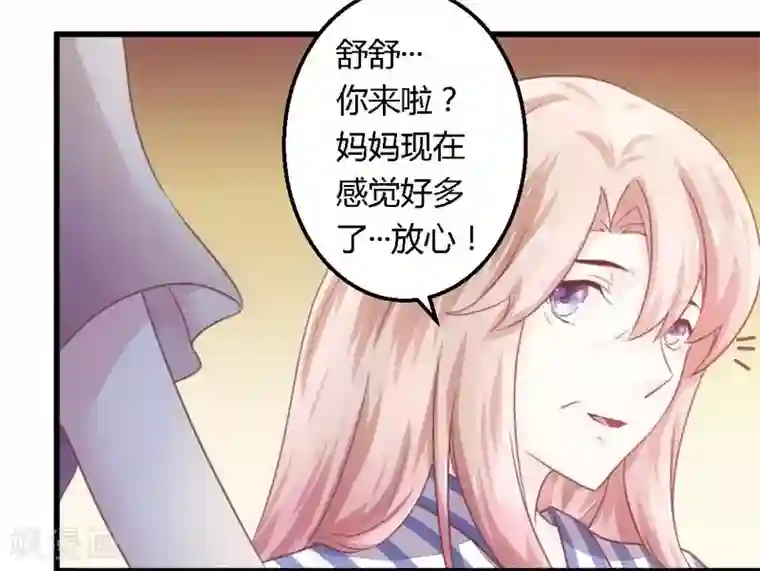 一夜豪门：总裁我已婚第12话 新娘上门