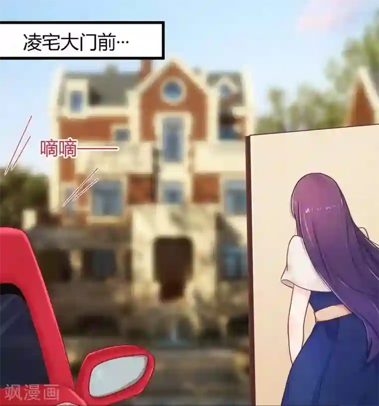 一夜豪门：总裁我已婚第13话 测试新媳妇