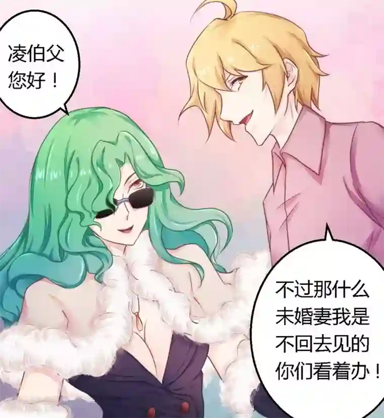 一夜豪门：总裁我已婚第13话 测试新媳妇