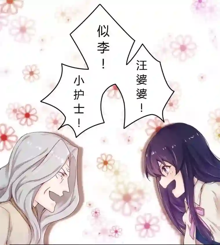 一夜豪门：总裁我已婚第13话 测试新媳妇
