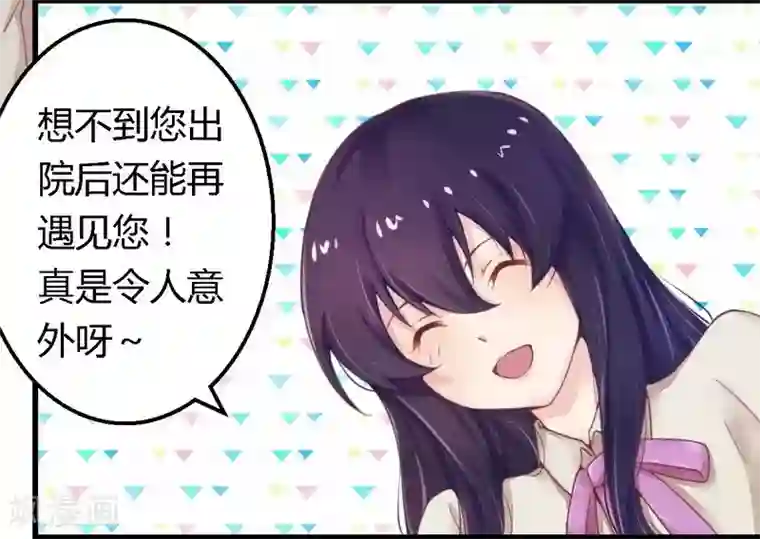 一夜豪门：总裁我已婚第13话 测试新媳妇