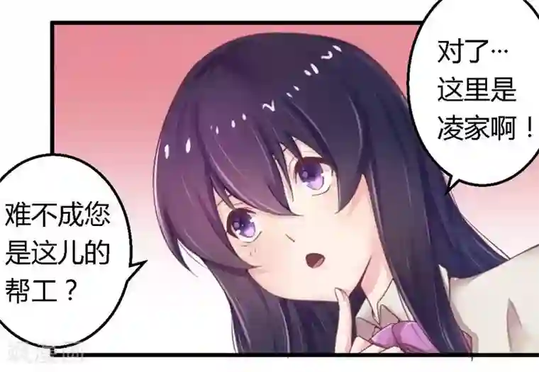 一夜豪门：总裁我已婚第13话 测试新媳妇