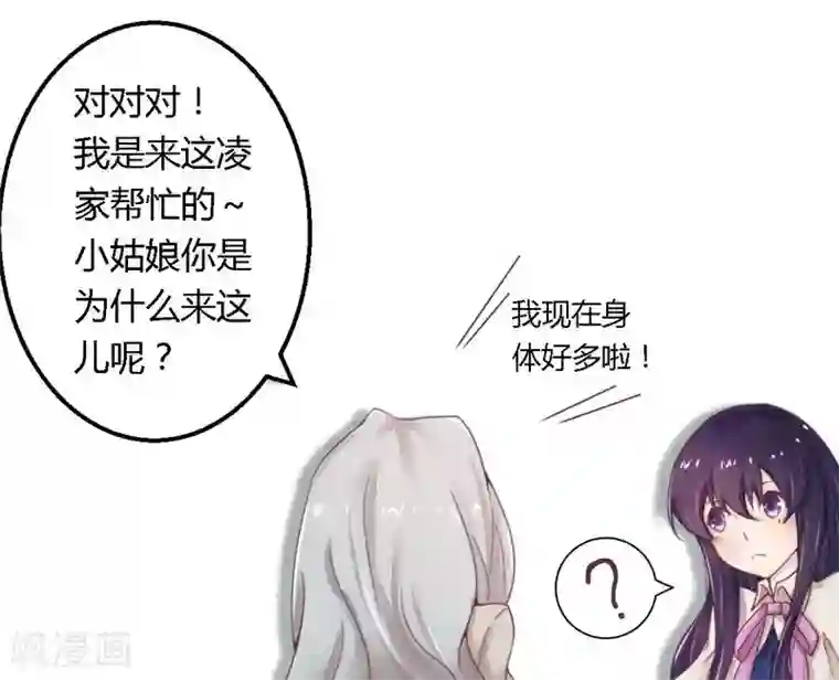一夜豪门：总裁我已婚第13话 测试新媳妇