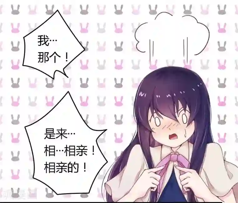 一夜豪门：总裁我已婚第13话 测试新媳妇