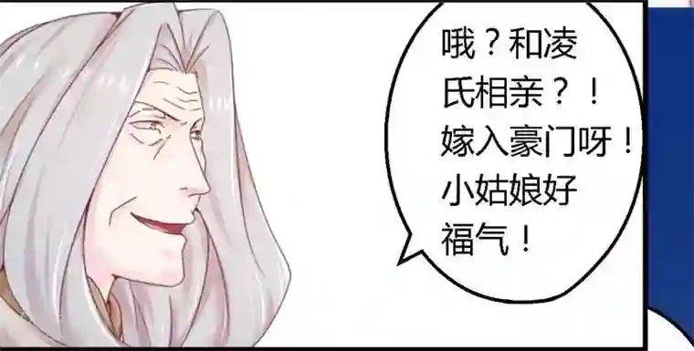 一夜豪门：总裁我已婚第13话 测试新媳妇