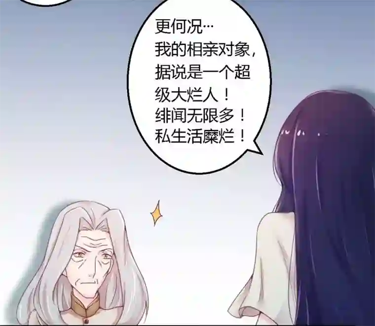 一夜豪门：总裁我已婚第13话 测试新媳妇