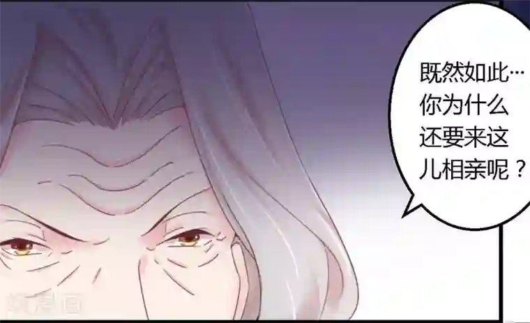 一夜豪门：总裁我已婚第13话 测试新媳妇