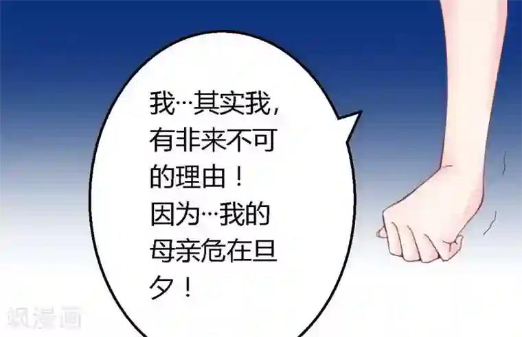 一夜豪门：总裁我已婚第13话 测试新媳妇