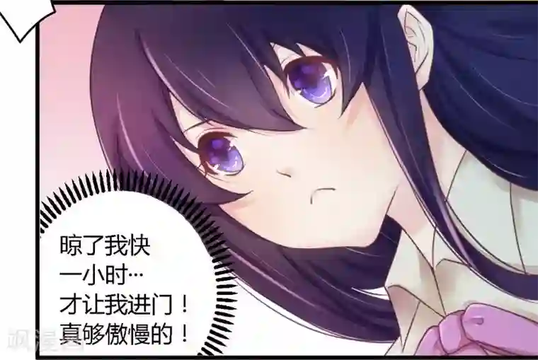 一夜豪门：总裁我已婚第13话 测试新媳妇