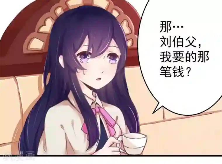 一夜豪门：总裁我已婚第15话 定婚期