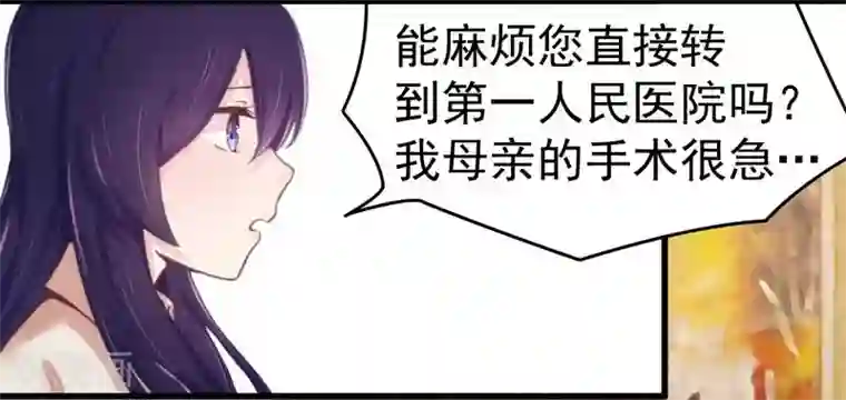 一夜豪门：总裁我已婚第15话 定婚期