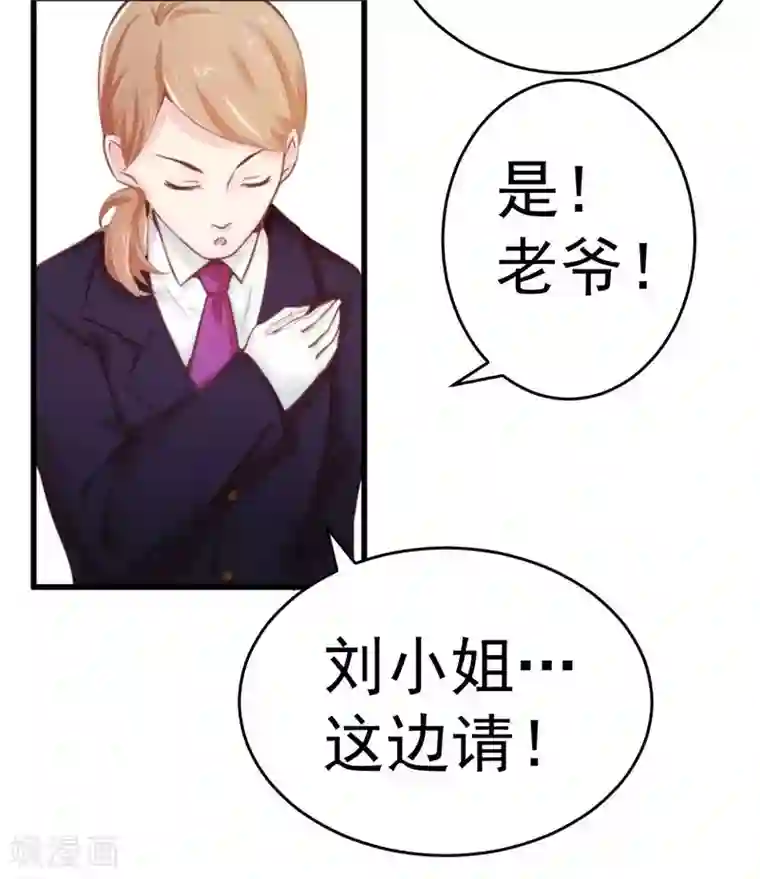 一夜豪门：总裁我已婚第15话 定婚期