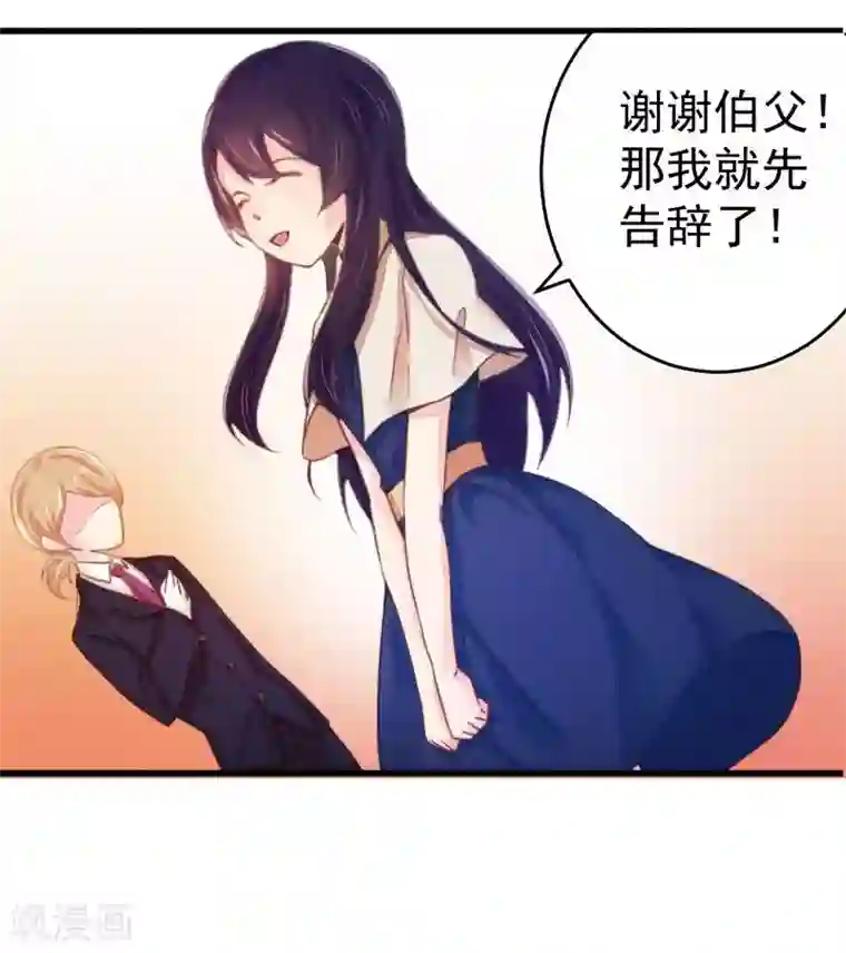 一夜豪门：总裁我已婚第15话 定婚期