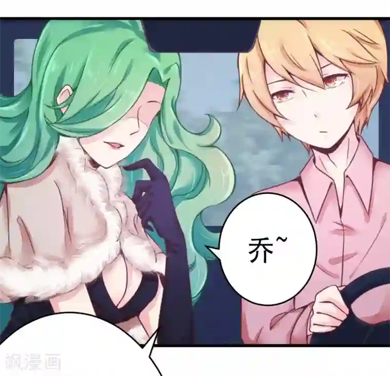 一夜豪门：总裁我已婚第15话 定婚期