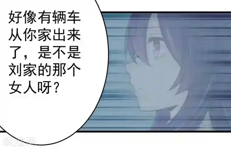 一夜豪门：总裁我已婚第15话 定婚期