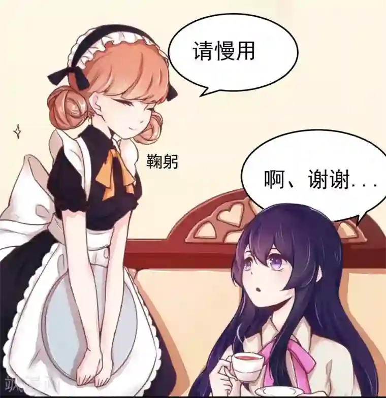 一夜豪门：总裁我已婚第15话 定婚期