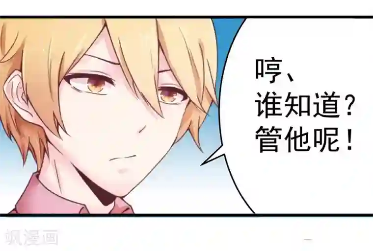 一夜豪门：总裁我已婚第15话 定婚期