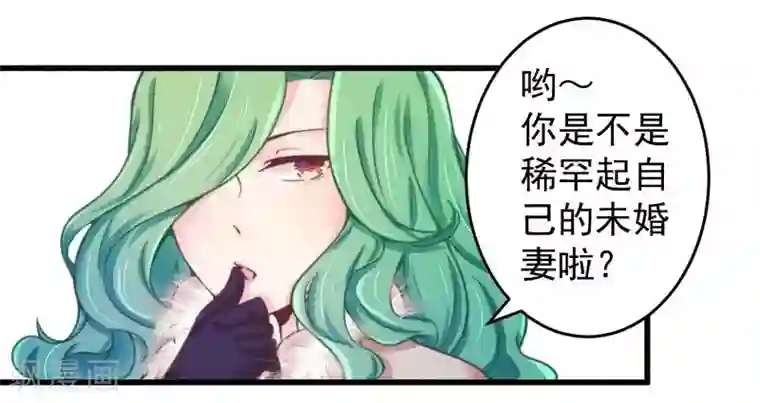 一夜豪门：总裁我已婚第15话 定婚期