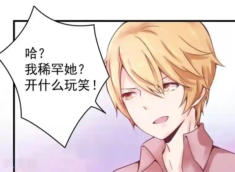 一夜豪门：总裁我已婚第15话 定婚期