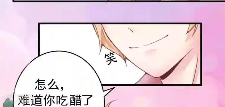 一夜豪门：总裁我已婚第15话 定婚期