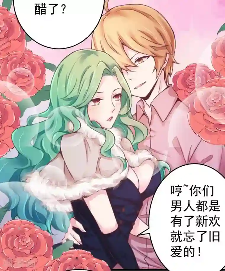 一夜豪门：总裁我已婚第15话 定婚期