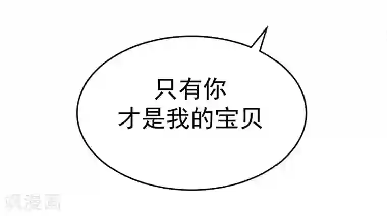 一夜豪门：总裁我已婚第15话 定婚期