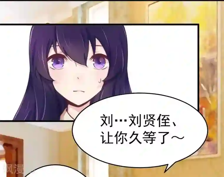一夜豪门：总裁我已婚第15话 定婚期
