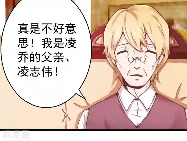 一夜豪门：总裁我已婚第15话 定婚期