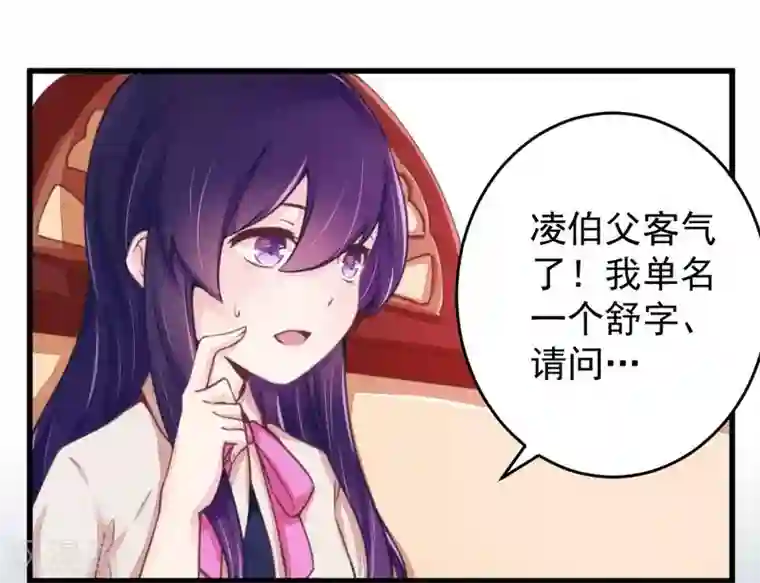 一夜豪门：总裁我已婚第15话 定婚期