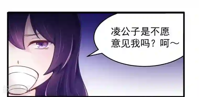 一夜豪门：总裁我已婚第15话 定婚期