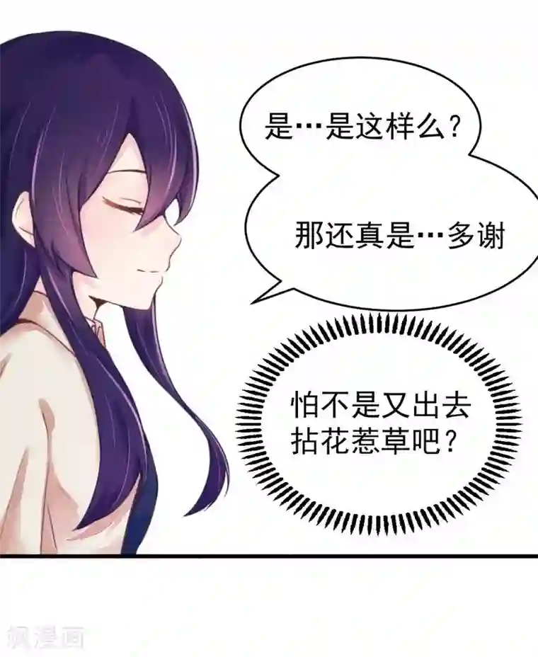 一夜豪门：总裁我已婚第15话 定婚期