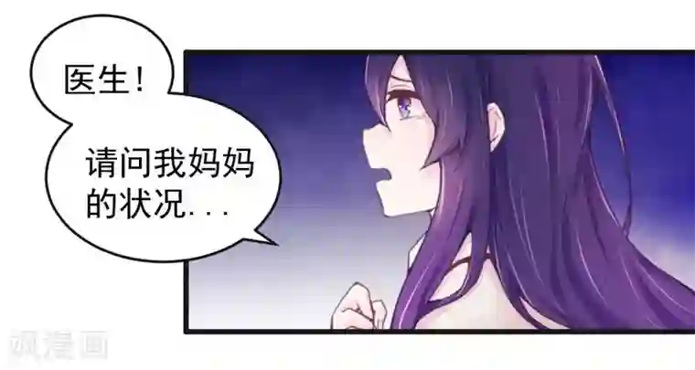 一夜豪门：总裁我已婚第16话 让你找不到我