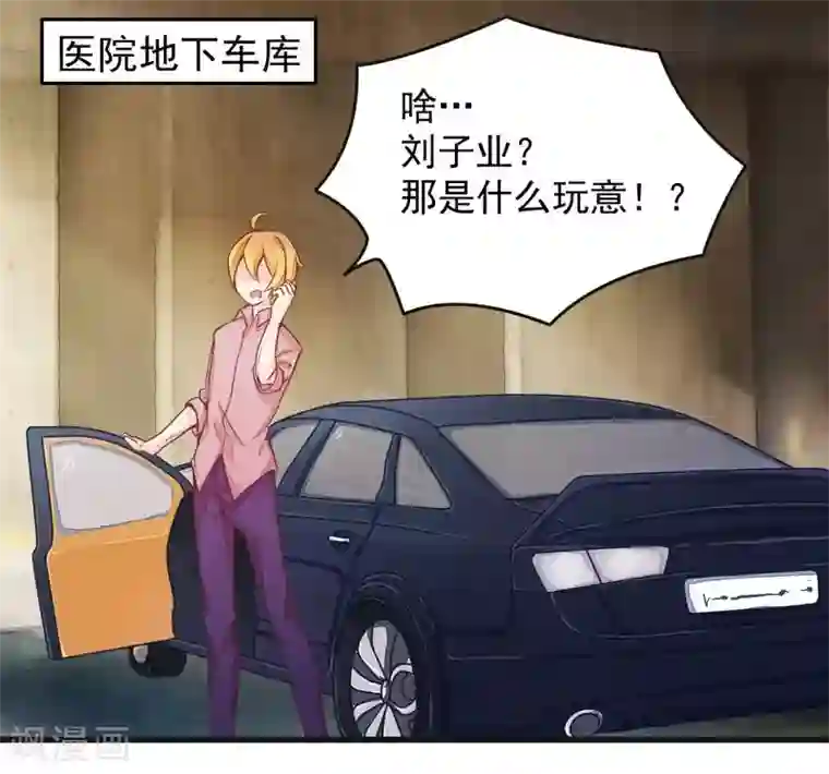 一夜豪门：总裁我已婚第16话 让你找不到我