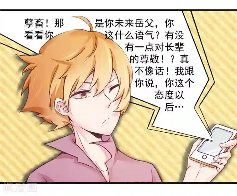 一夜豪门：总裁我已婚第16话 让你找不到我