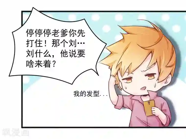 一夜豪门：总裁我已婚第16话 让你找不到我