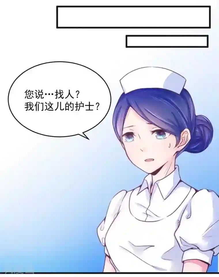 一夜豪门：总裁我已婚第16话 让你找不到我