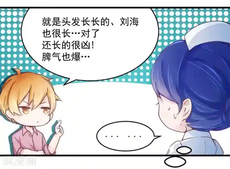 一夜豪门：总裁我已婚第16话 让你找不到我