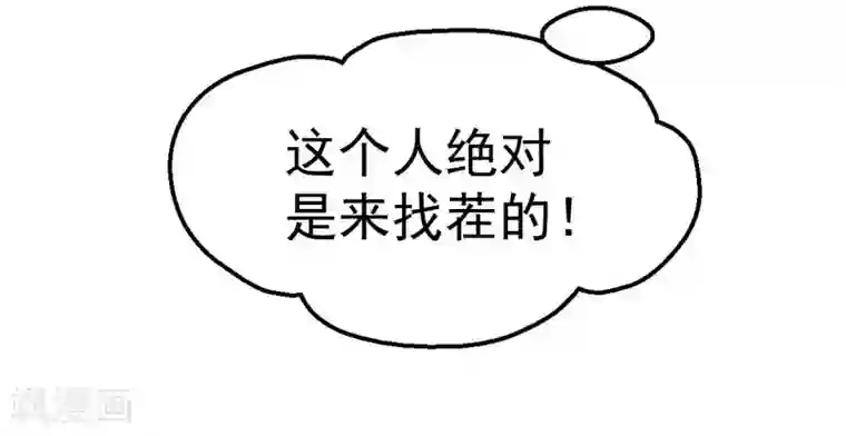 一夜豪门：总裁我已婚第16话 让你找不到我