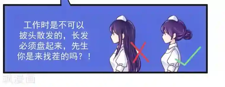 一夜豪门：总裁我已婚第16话 让你找不到我
