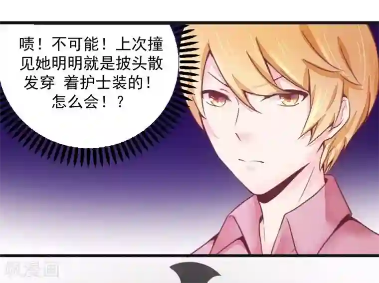 一夜豪门：总裁我已婚第16话 让你找不到我