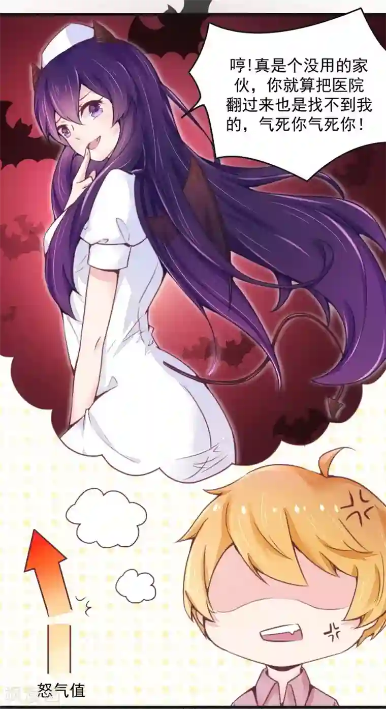 一夜豪门：总裁我已婚第16话 让你找不到我