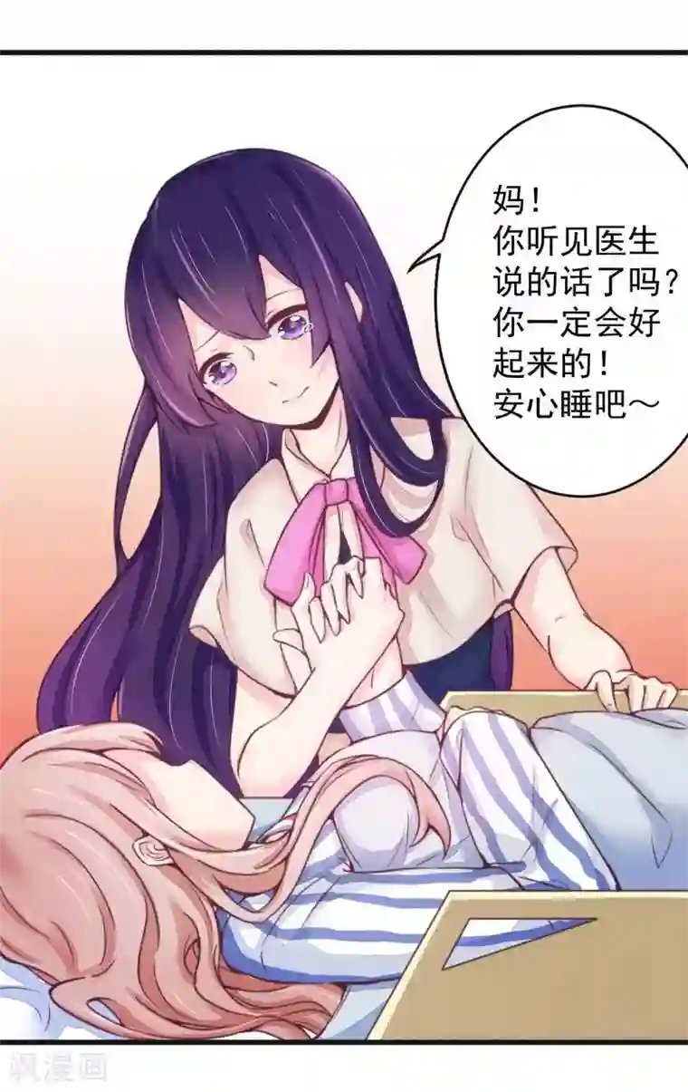 一夜豪门：总裁我已婚第16话 让你找不到我