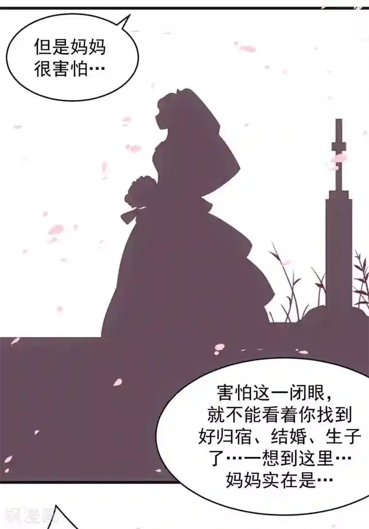 一夜豪门：总裁我已婚第16话 让你找不到我