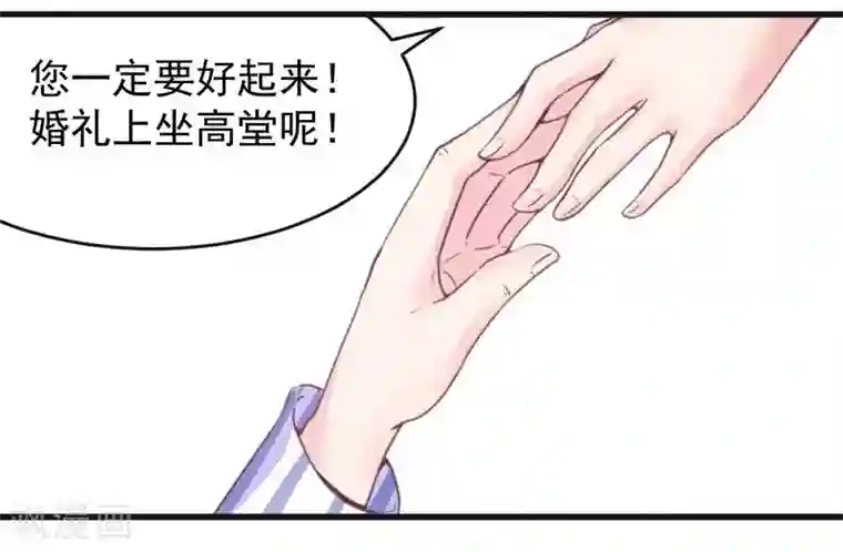 一夜豪门：总裁我已婚第16话 让你找不到我