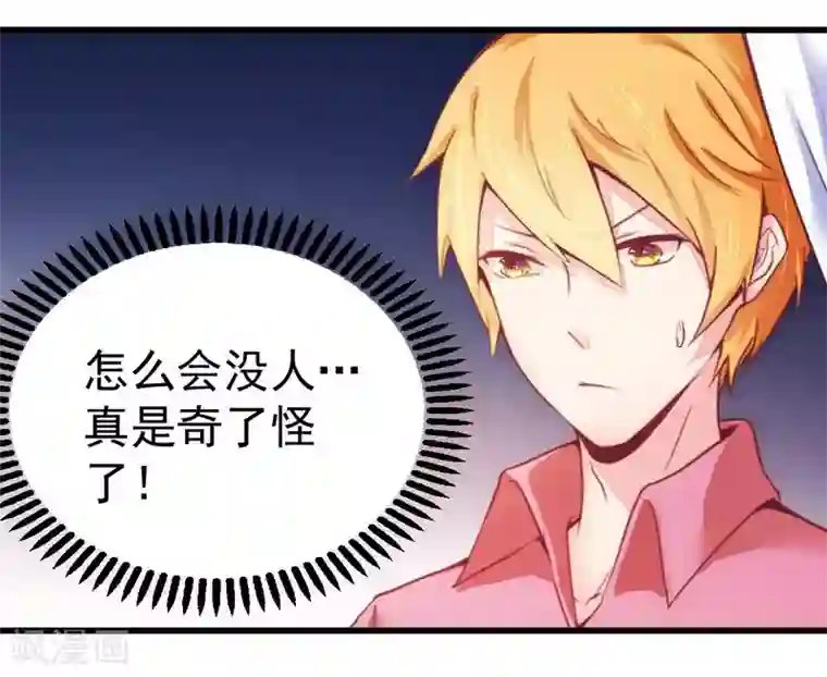 一夜豪门：总裁我已婚第18话 风流总裁小娇妻